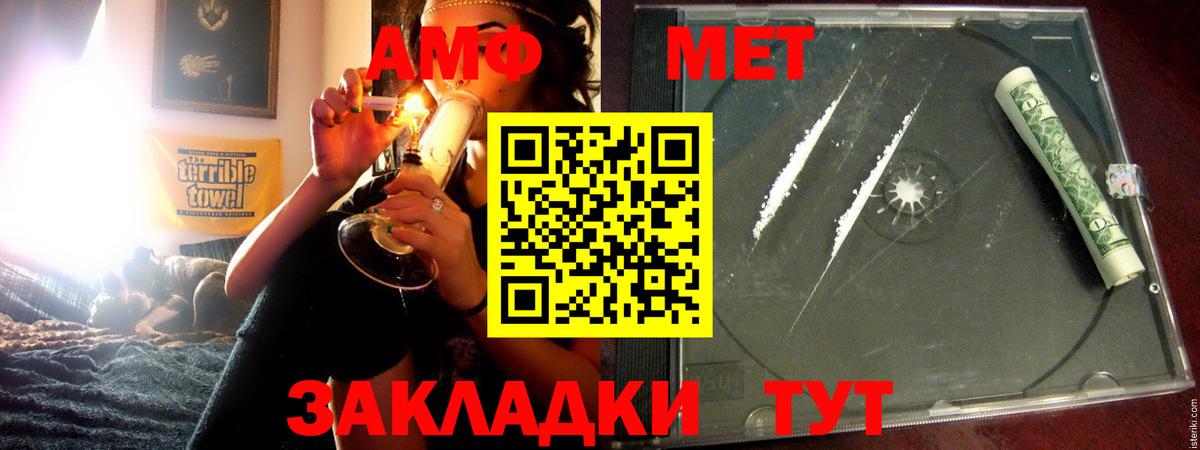 Биробиджан  Amphetamine 97%  АМФЕТАМИН  Вход с VPN 