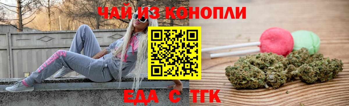 Биробиджан  Cannafood марихуана  Вход с VPN 