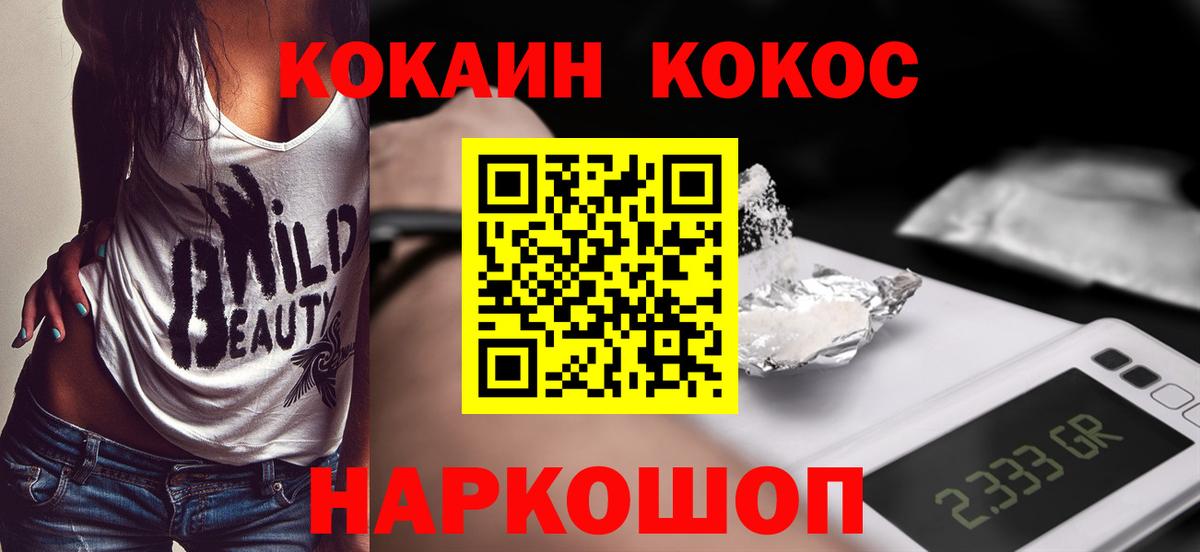 Кокаин 98% Биробиджан