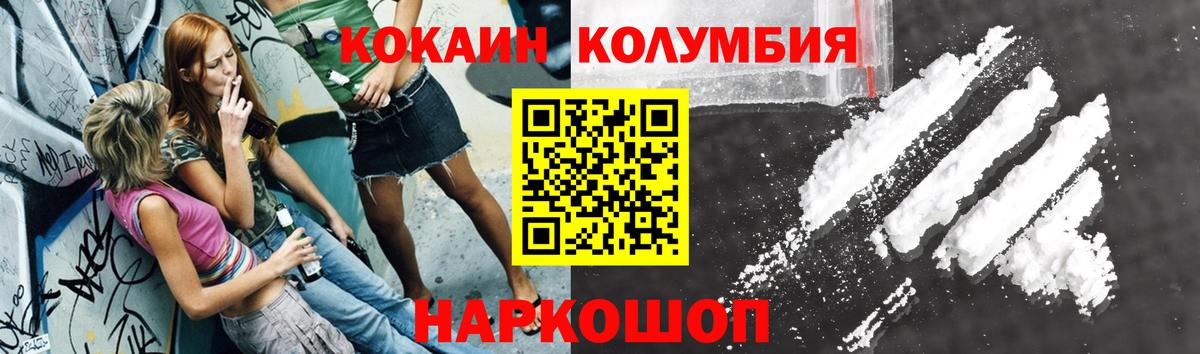 Биробиджан  цена   COCAIN Перу  Вход с VPN  КОКАИН FishScale 