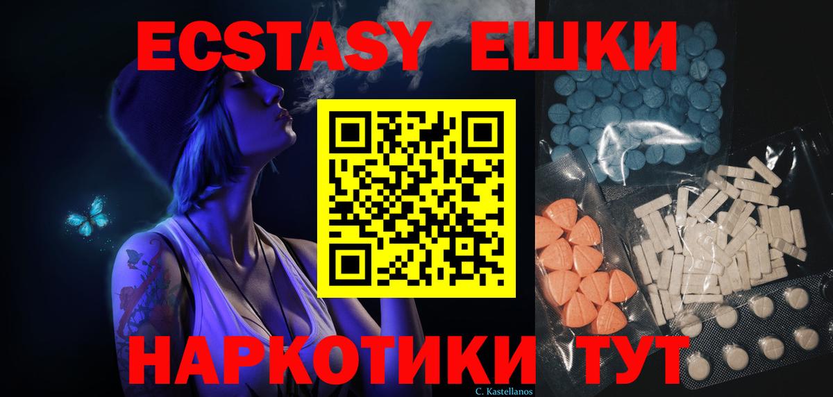 Ecstasy  ЭКСТАЗИ 250 мг  Вход с VPN  Экстази таблы  blacksprut ссылка  Биробиджан 