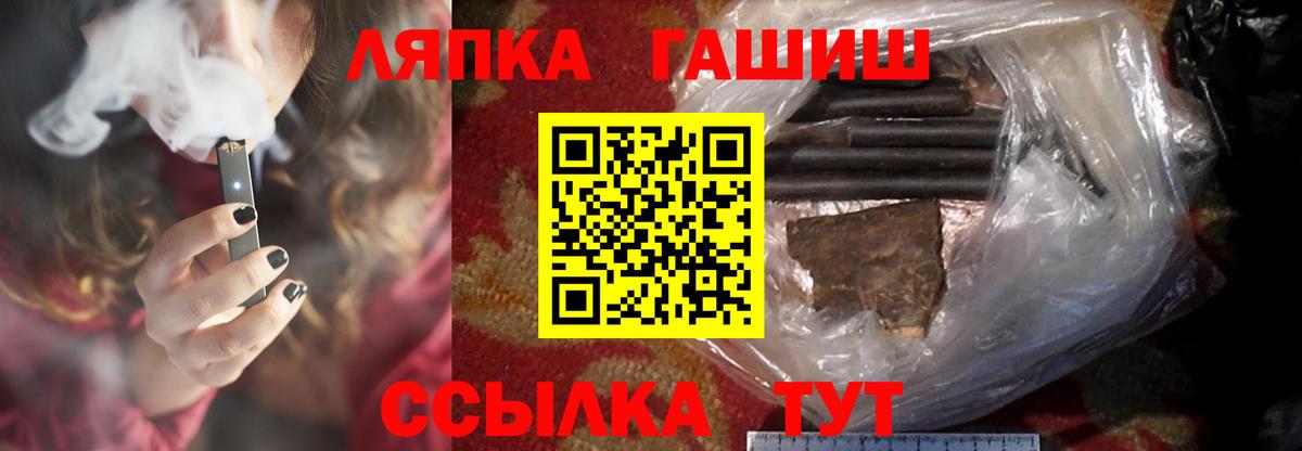 Биробиджан  Гашиш убойный  цены наркотик  Вход с VPN 