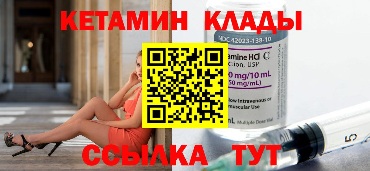КЕТАМИН VHQ  КЕТАМИН ketamine  Биробиджан  Вход с VPN 