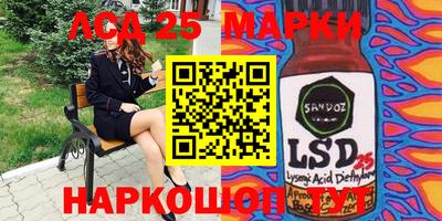 марки lsd Краснодар