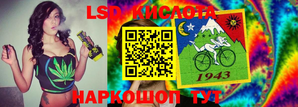 ЛСД экстази кислота  Вход с VPN  Лсд 25 экстази ecstasy  Биробиджан 