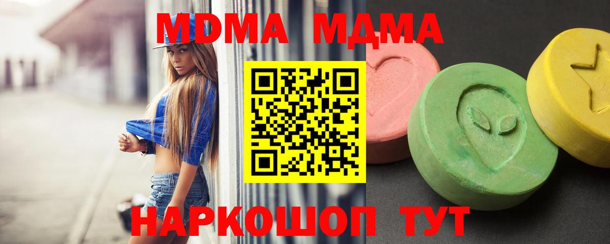 МДМА VHQ  MDMA VHQ  Биробиджан  Вход с VPN 