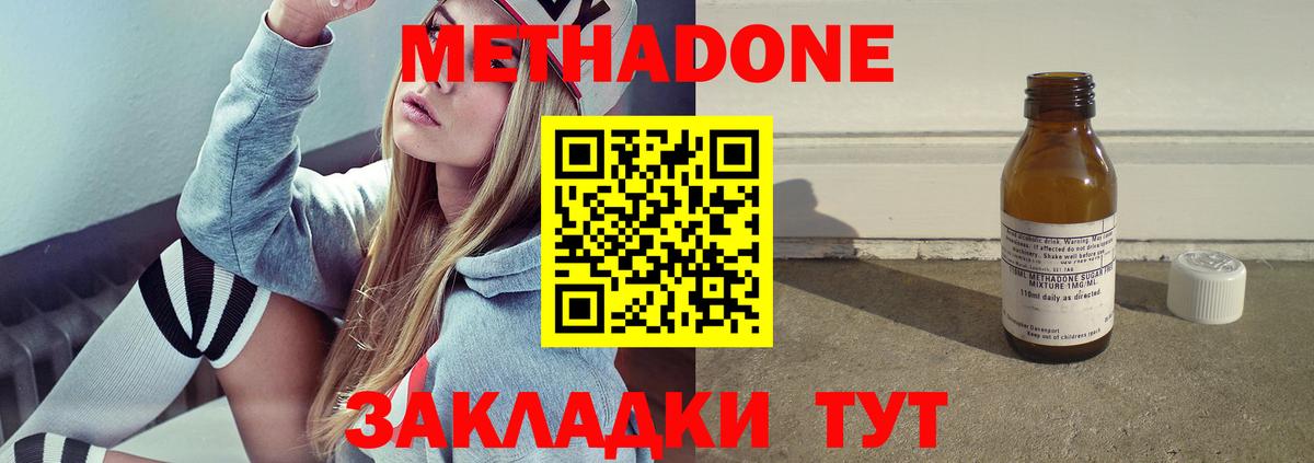 Метадон кристалл    сайт  МЕТАДОН methadone  Биробиджан  Вход с VPN 