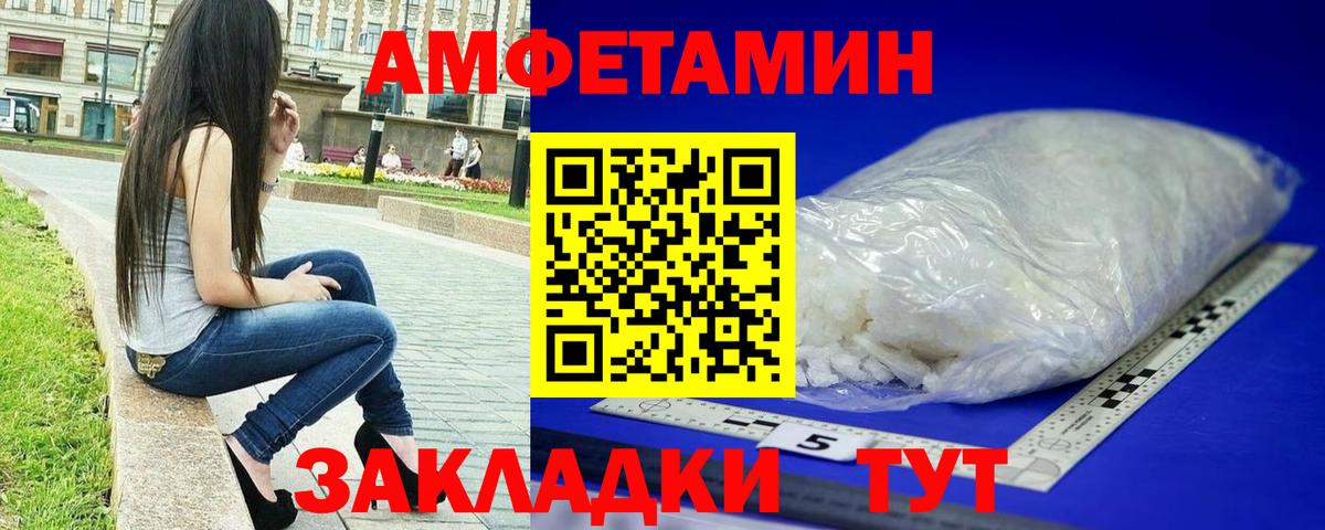 МЕТАМФЕТАМИН  Вход с VPN  Биробиджан  Первитин Methamphetamine 
