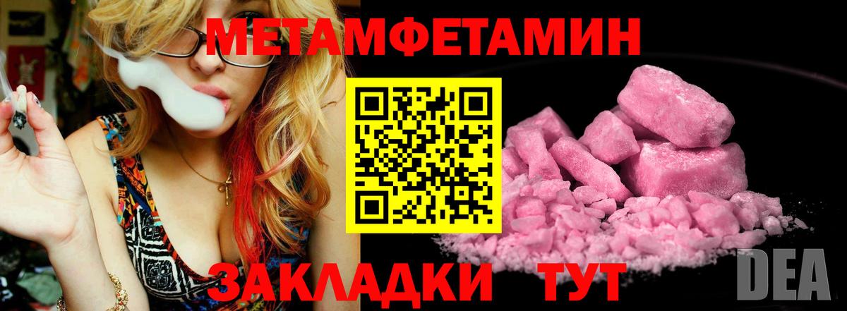 Метамфетамин  Бошки Шишки  Кокаин  Codein  Купить наркотики  Меф кристаллы  Вход с VPN  Биробиджан  Экстази 