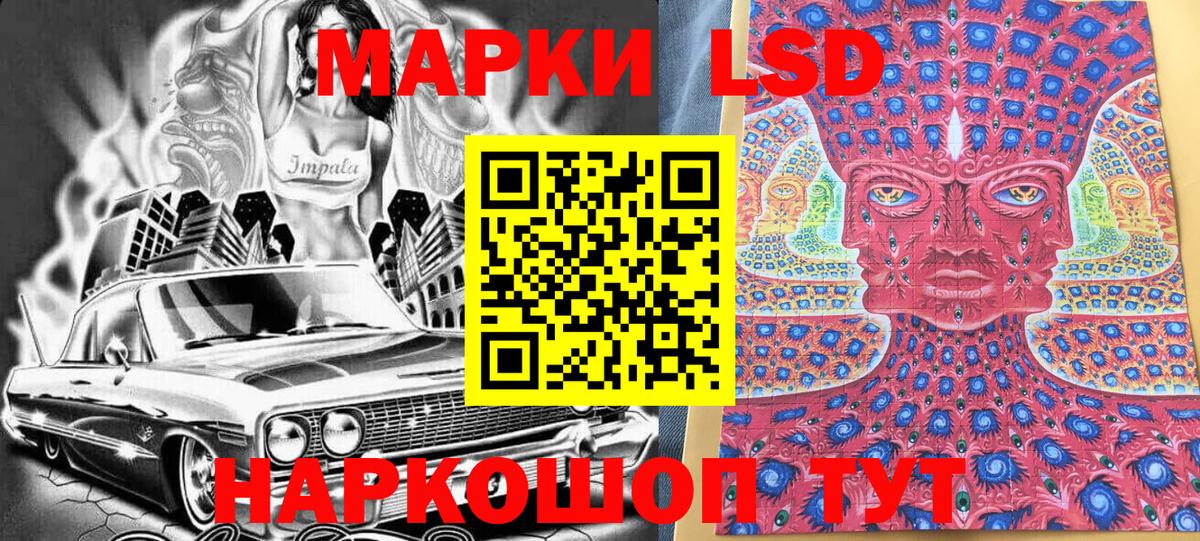 Биробиджан  Наркотические марки 1,5мг  Вход с VPN  Наркотические марки 1,5мг 