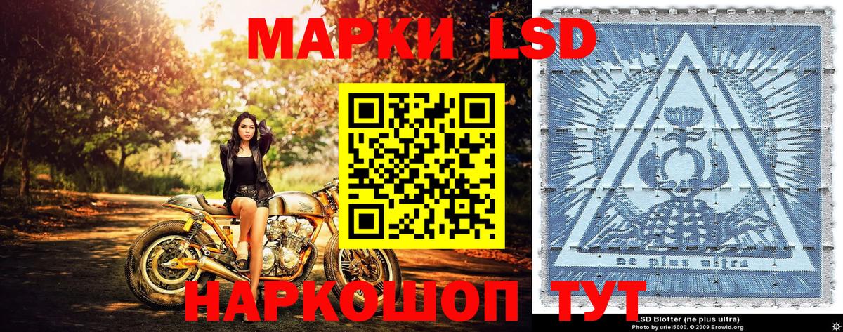Марки N-bome 1500мкг Биробиджан