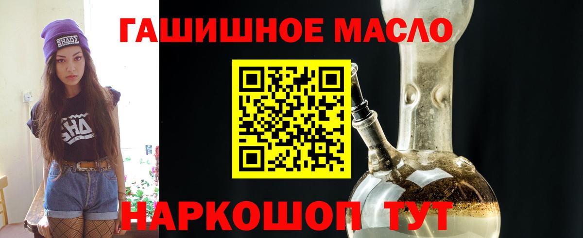Биробиджан  Дистиллят ТГК вейп с тгк  Дистиллят ТГК жижа  Вход с VPN 